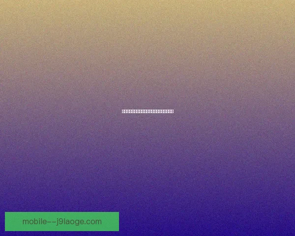 格林伍德租借加盟赫塔菲重新开启职业生涯之路 格林伍德租借加盟赫塔菲重新开启职业生涯之路